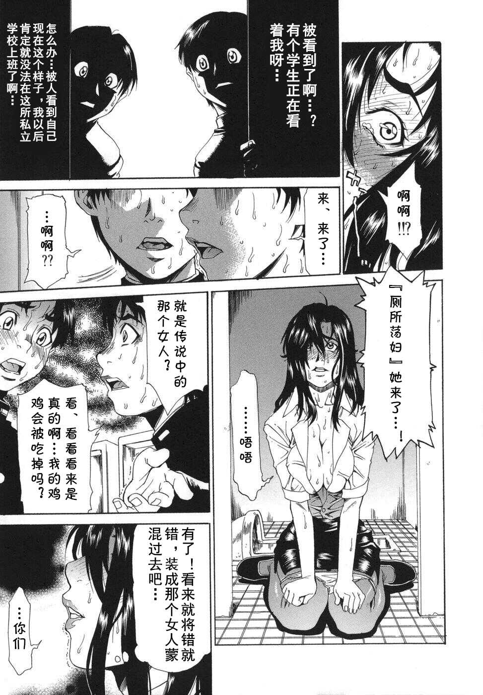 [Hirano Takeshi] Gakkou no Waidan (Sai-Kyo) [Chinese] [cqxl自己汉化] - Page 9