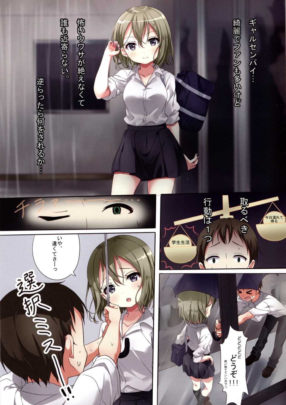 (C95) [fluffy x fluffy (Waki)] Bansoukou wa Fuku Desushi. (Gochuumon wa Usagi desu ka?) - Page 11