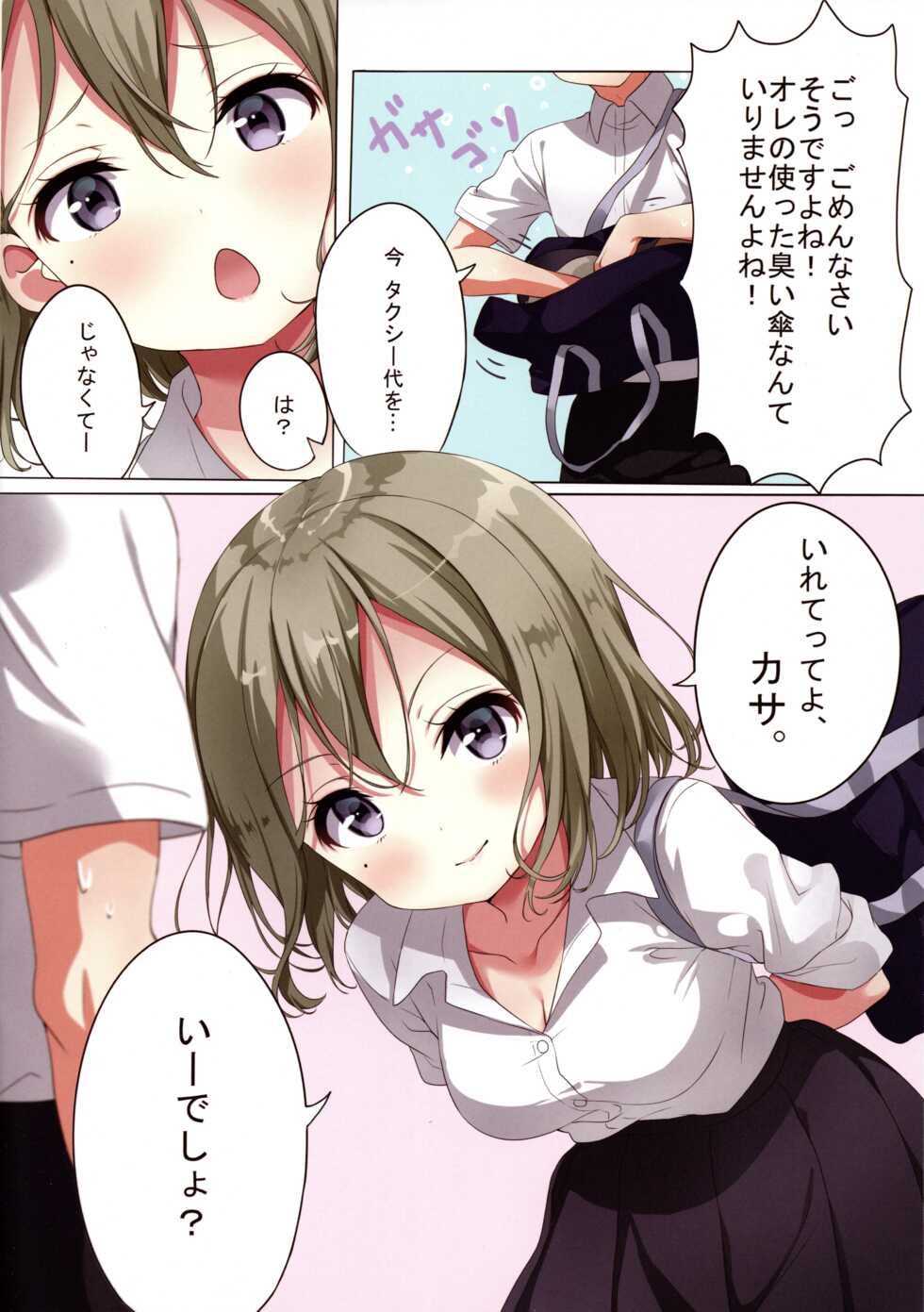(C95) [fluffy x fluffy (Waki)] Bansoukou wa Fuku Desushi. (Gochuumon wa Usagi desu ka?) - Page 12