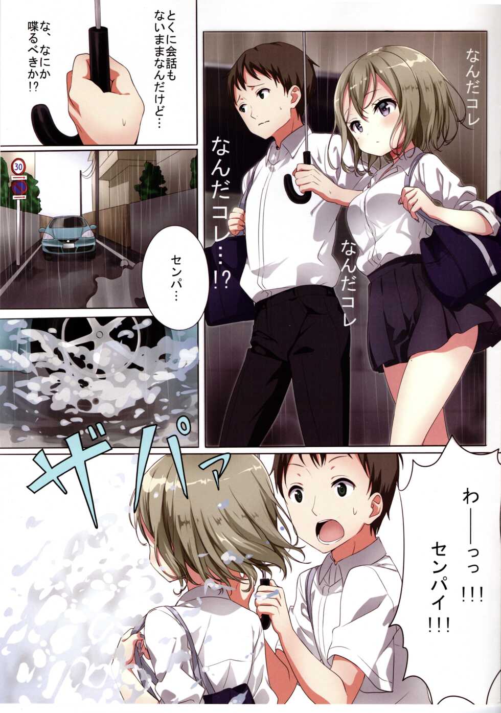 (C95) [fluffy x fluffy (Waki)] Bansoukou wa Fuku Desushi. (Gochuumon wa Usagi desu ka?) - Page 13