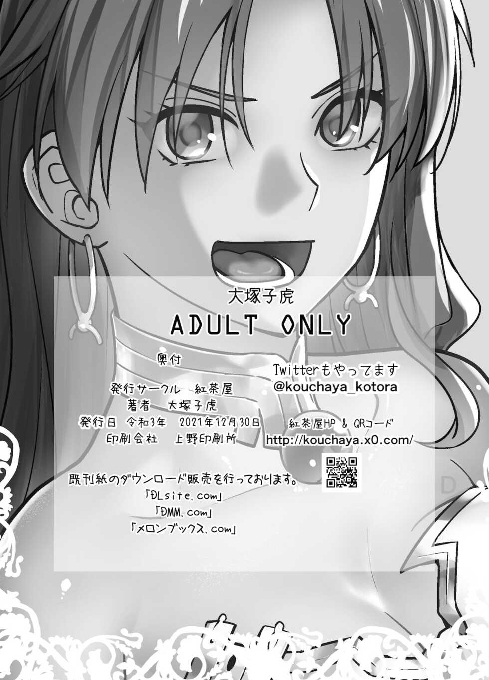 [Kouchaya (Ootsuka Kotora)] HEAVEN'S DRIVE 10 (Fate/Grand Order) [Russian] [Farcry360] [Digital] - Page 38