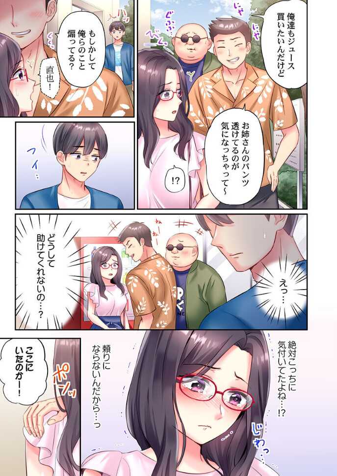 [Nanashiki Fuka] Charao-tachi ni Nanpa→Soku Hame Kamasareta Jimi Tsuma ~Otto no Tonari de Netorare 3p Onsen Ryoko~ 1 - Page 5