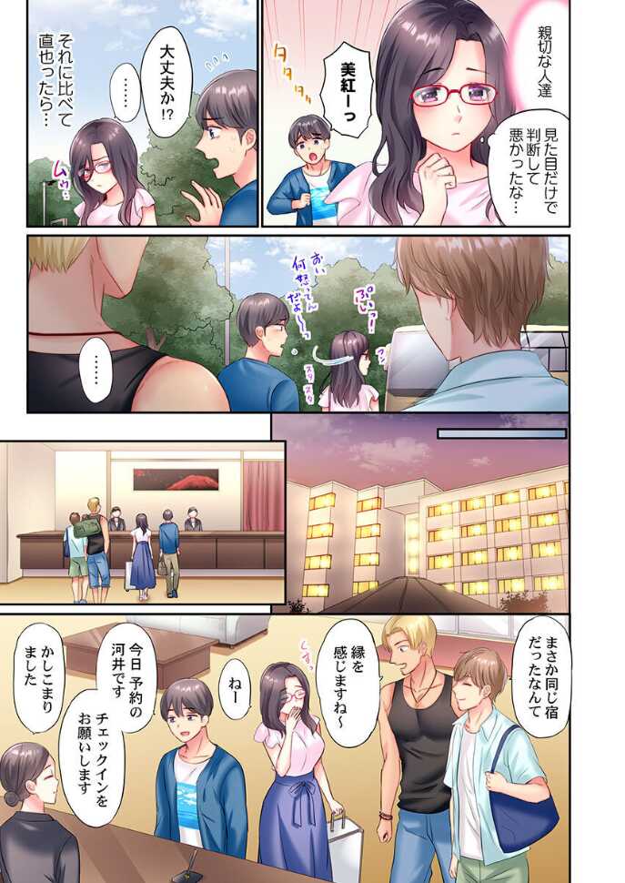 [Nanashiki Fuka] Charao-tachi ni Nanpa→Soku Hame Kamasareta Jimi Tsuma ~Otto no Tonari de Netorare 3p Onsen Ryoko~ 1 - Page 7