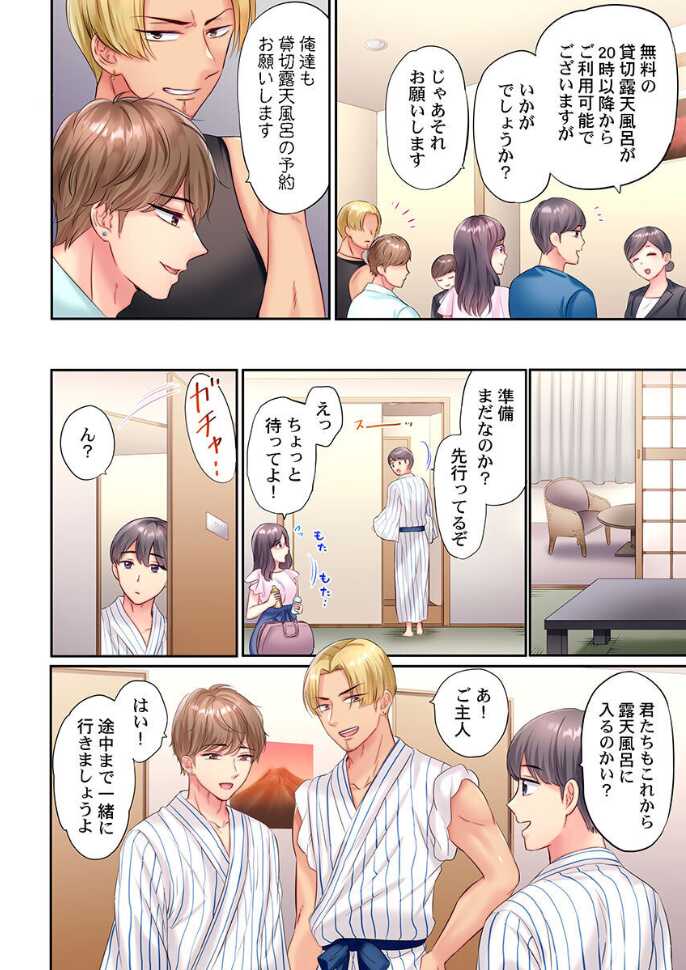 [Nanashiki Fuka] Charao-tachi ni Nanpa→Soku Hame Kamasareta Jimi Tsuma ~Otto no Tonari de Netorare 3p Onsen Ryoko~ 1 - Page 8