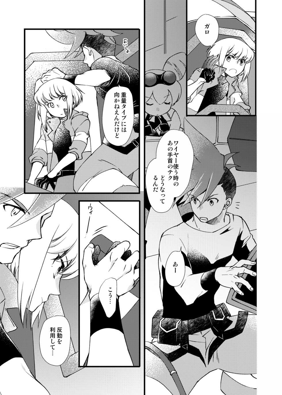 [Scalar (Nakagawa Isumi)] Sekai wa Onchi na Utagoe de (Promare) [Digital] - Page 6