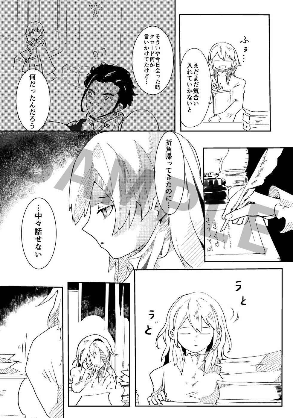 [Ho shita] Chlores Honeymoon Anthology "HAPPY EVER AFTER"[fire emblem 3 houses  ) - Page 7