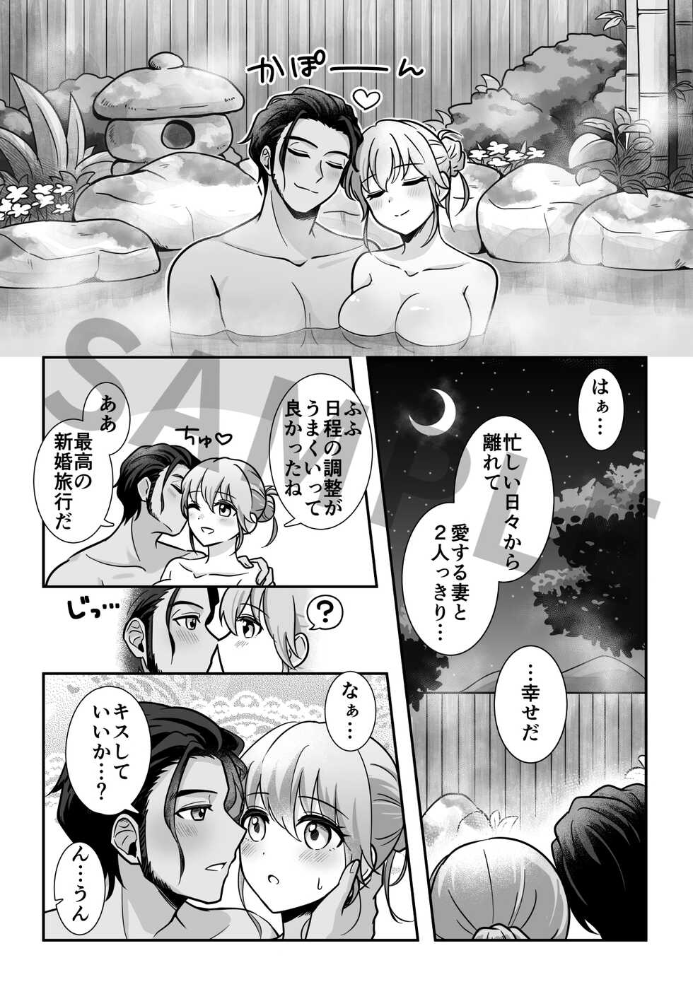 [Ho shita] Chlores Honeymoon Anthology "HAPPY EVER AFTER"[fire emblem 3 houses  ) - Page 25