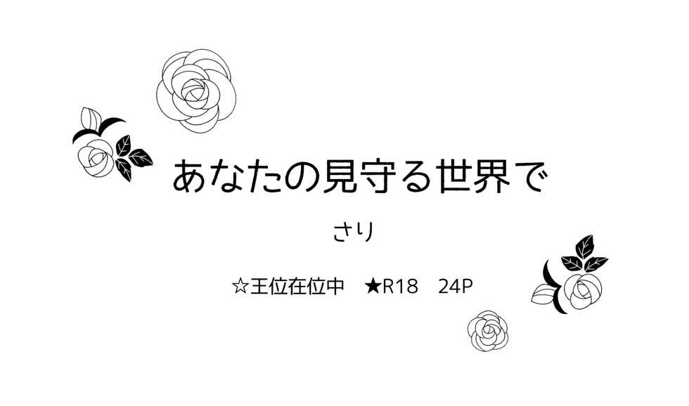 [Ho shita] Chlores Honeymoon Anthology "HAPPY EVER AFTER"[fire emblem 3 houses  ) - Page 27