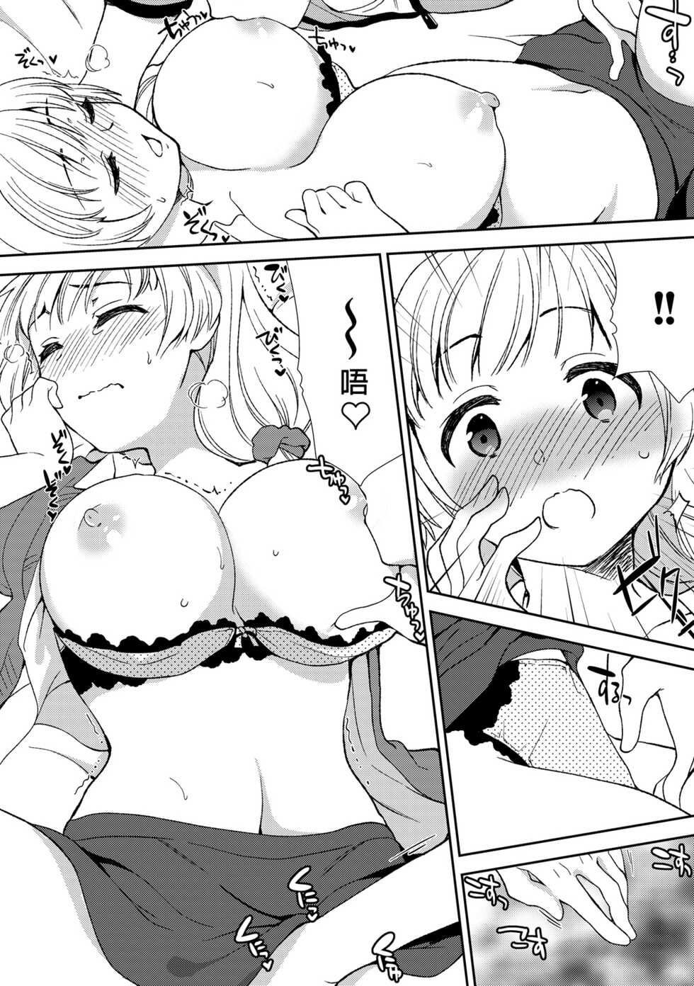 [Mizuno Alto, Akahige] Deisui Shichatta Aniyome to ~ Shuran na Inran Onee-san ~ | 與爛醉大嫂一起～酒後亂性的淫亂嫂子～ [Chinese] - Page 20