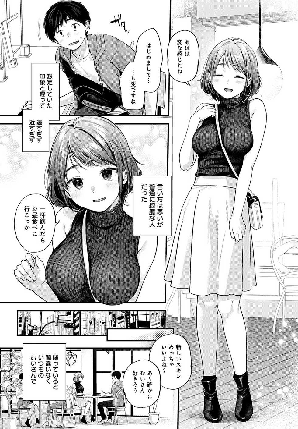 COMIC Anthurium 2022-08 [Digital] - Page 16