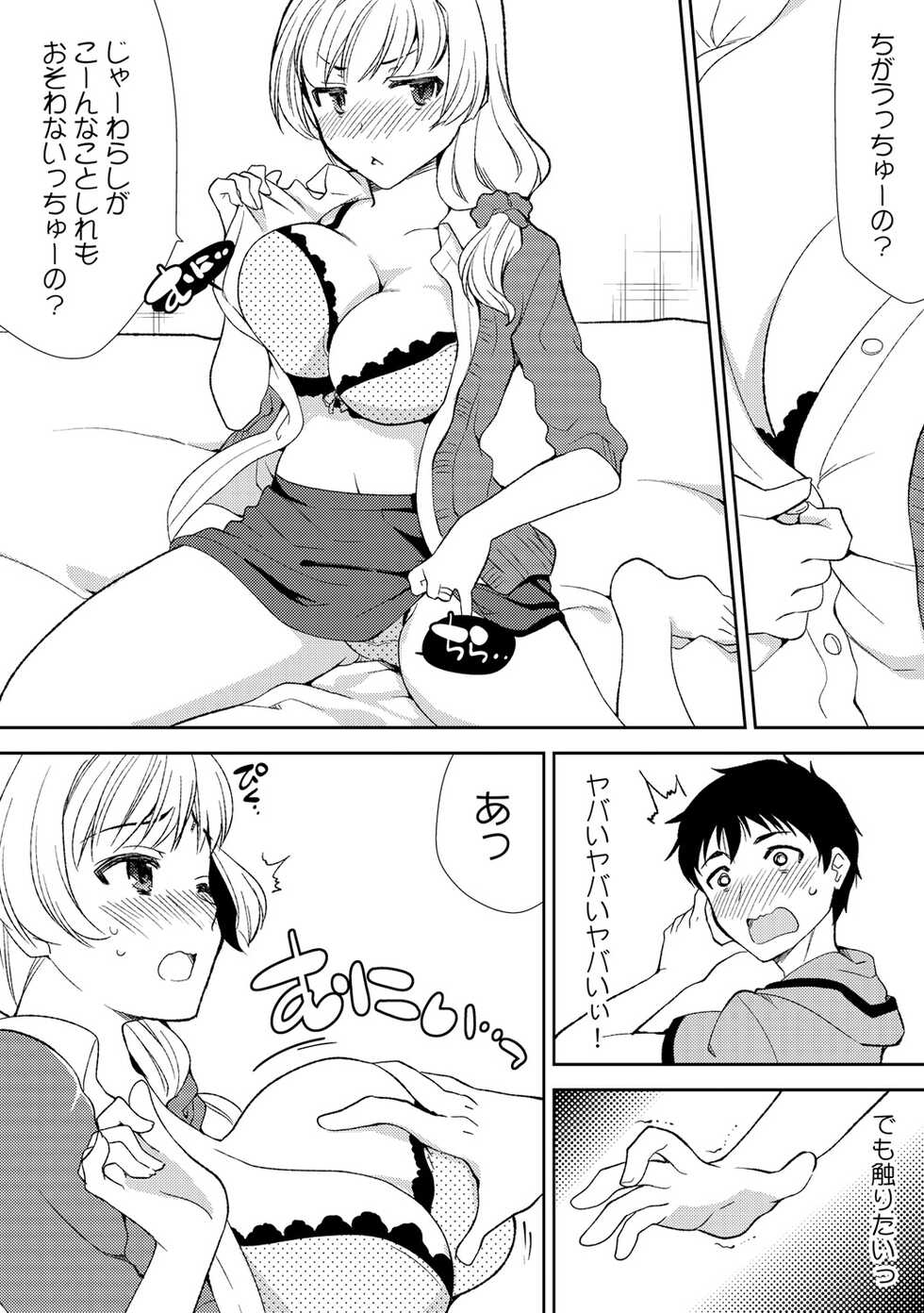 [Mizuno Alto, Akahige] Deisui Shichatta Aniyome to ~ Shuran na Inran Onee-san ~ - Page 16