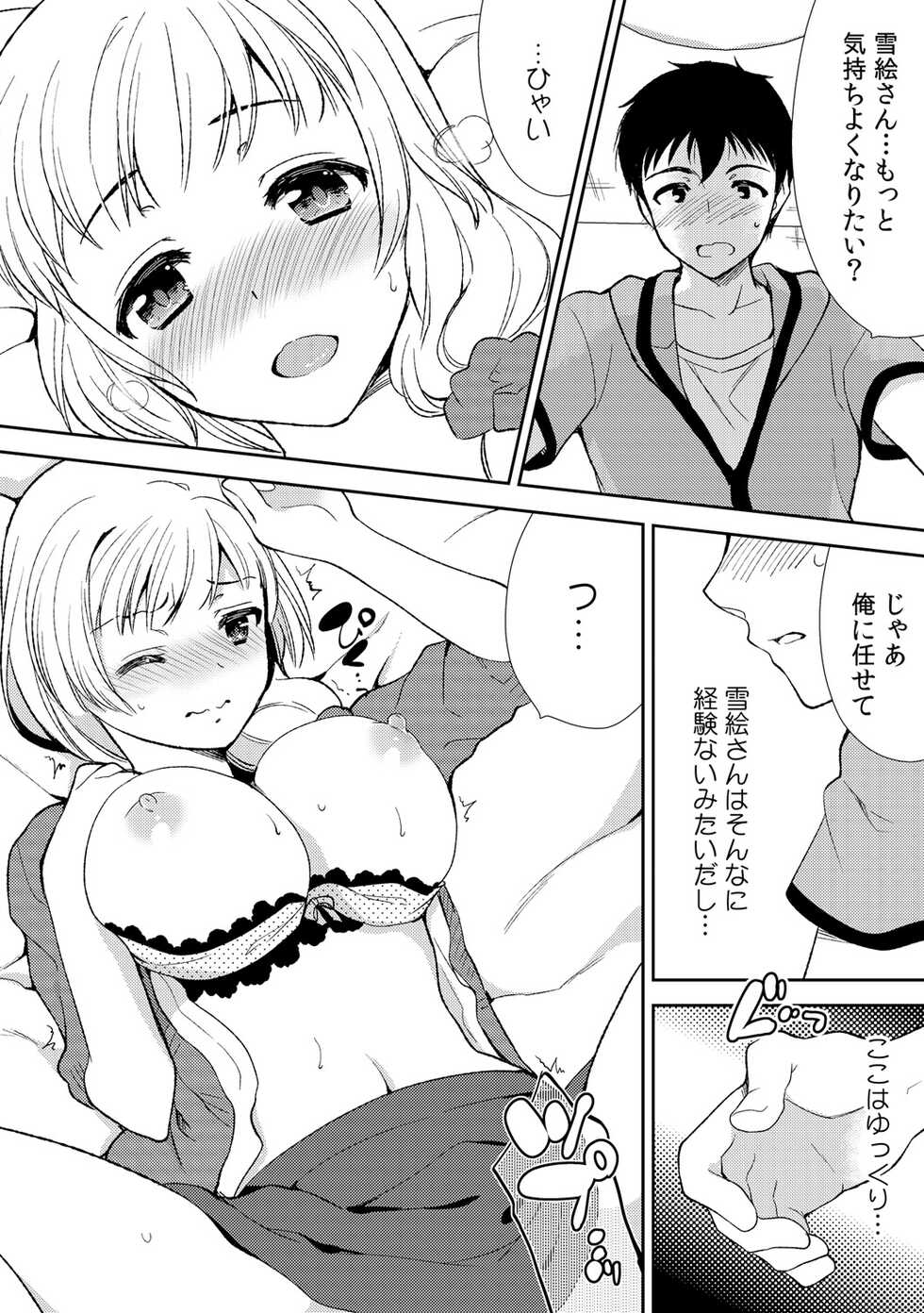 [Mizuno Alto, Akahige] Deisui Shichatta Aniyome to ~ Shuran na Inran Onee-san ~ - Page 22