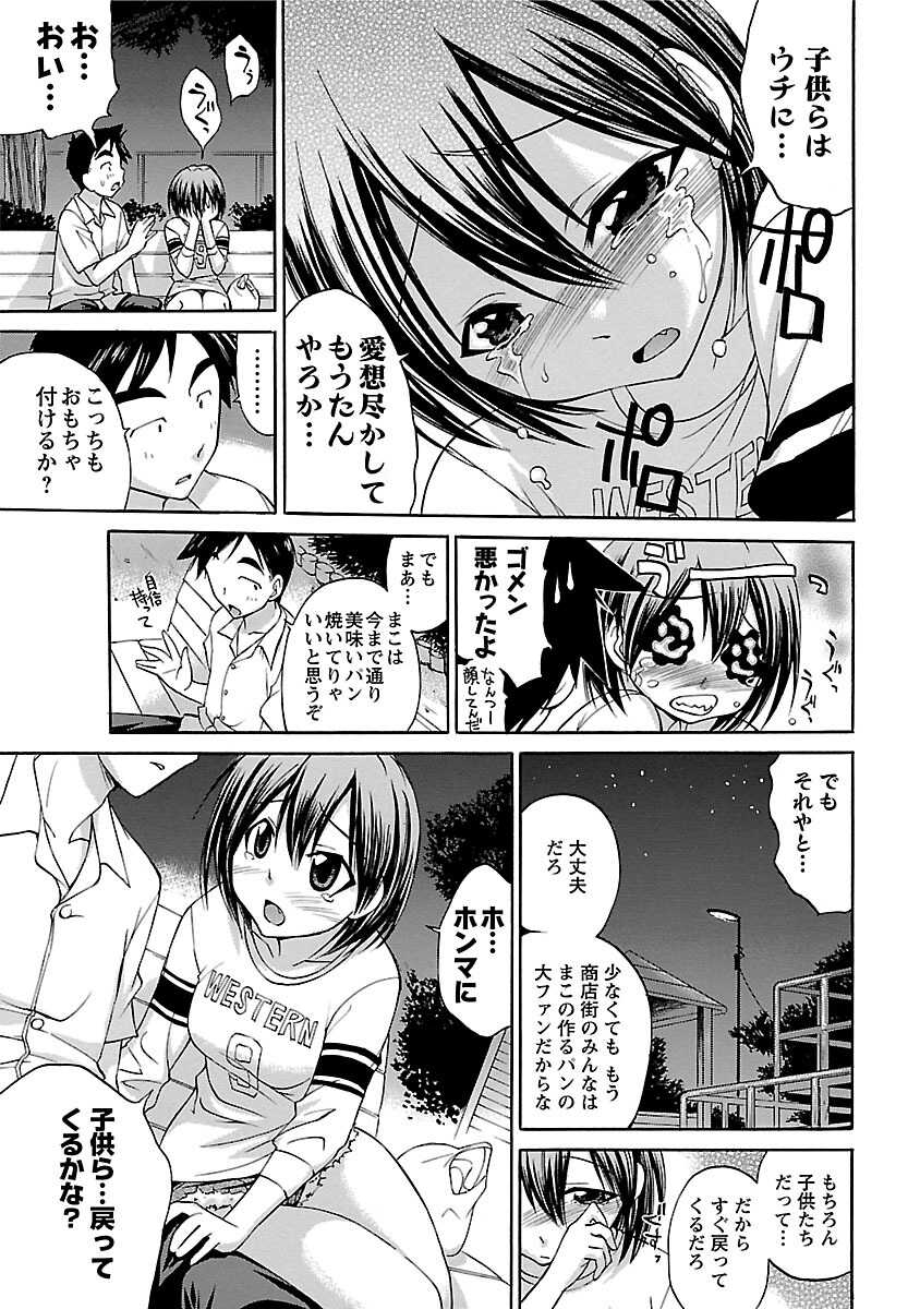 [Abe Tsukumo] Hana * Pare! 2 - Page 11