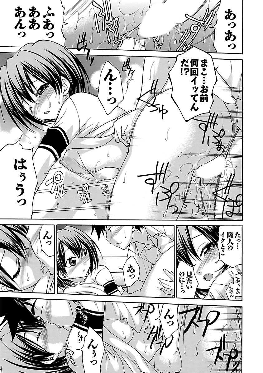 [Abe Tsukumo] Hana * Pare! 2 - Page 21