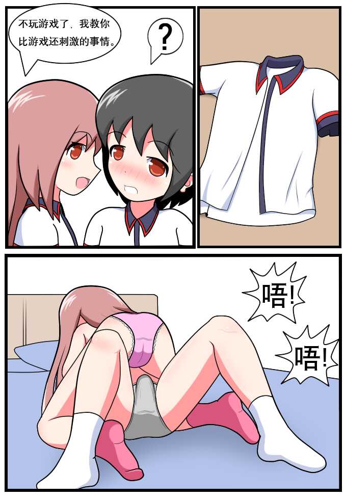 [空间错乱] 重返小学时 (1-28) [无修正] - Page 7
