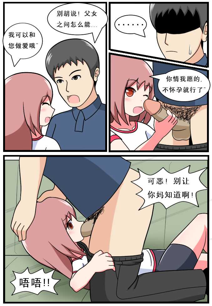 [空间错乱] 重返小学时 (1-28) [无修正] - Page 12