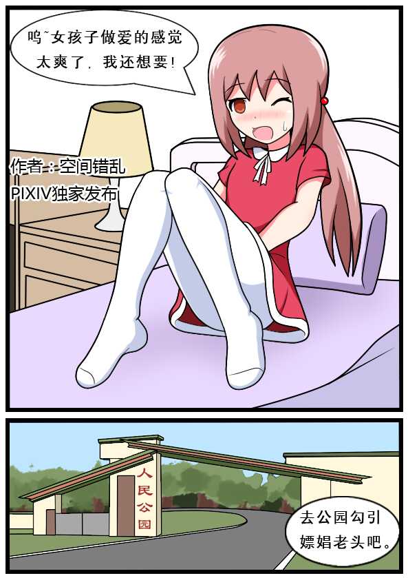 [空间错乱] 重返小学时 (1-28) [无修正] - Page 17