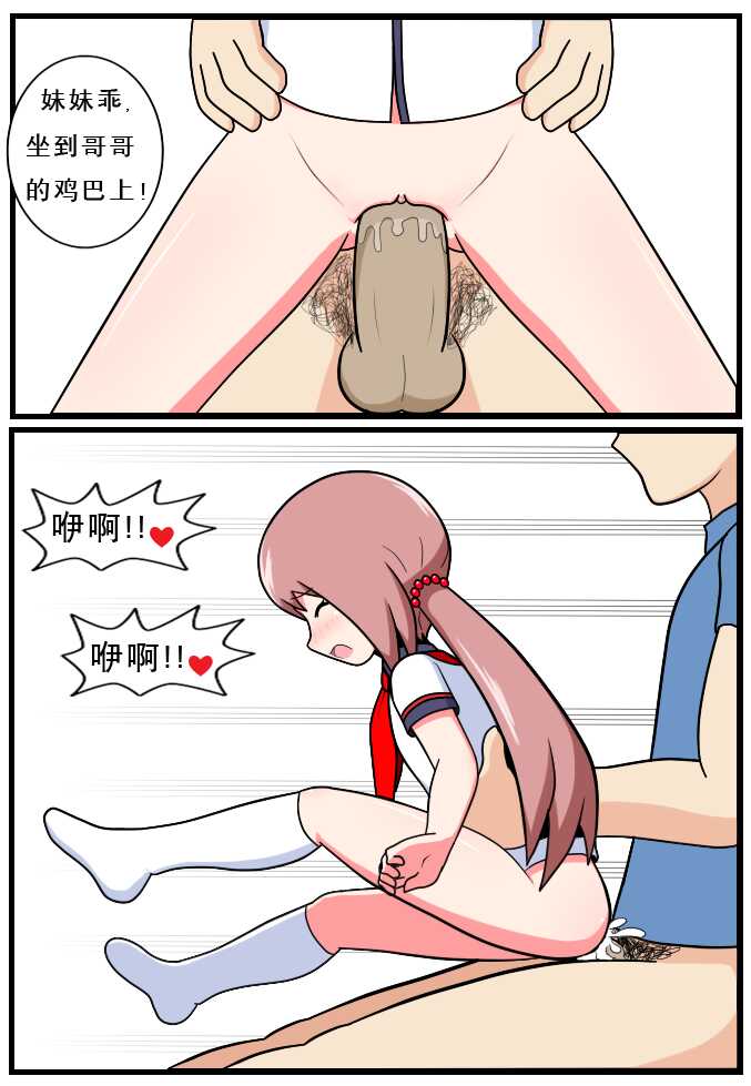 [空间错乱] 重返小学时 (1-28) [无修正] - Page 25