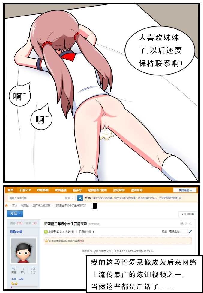 [空间错乱] 重返小学时 (1-28) [无修正] - Page 27