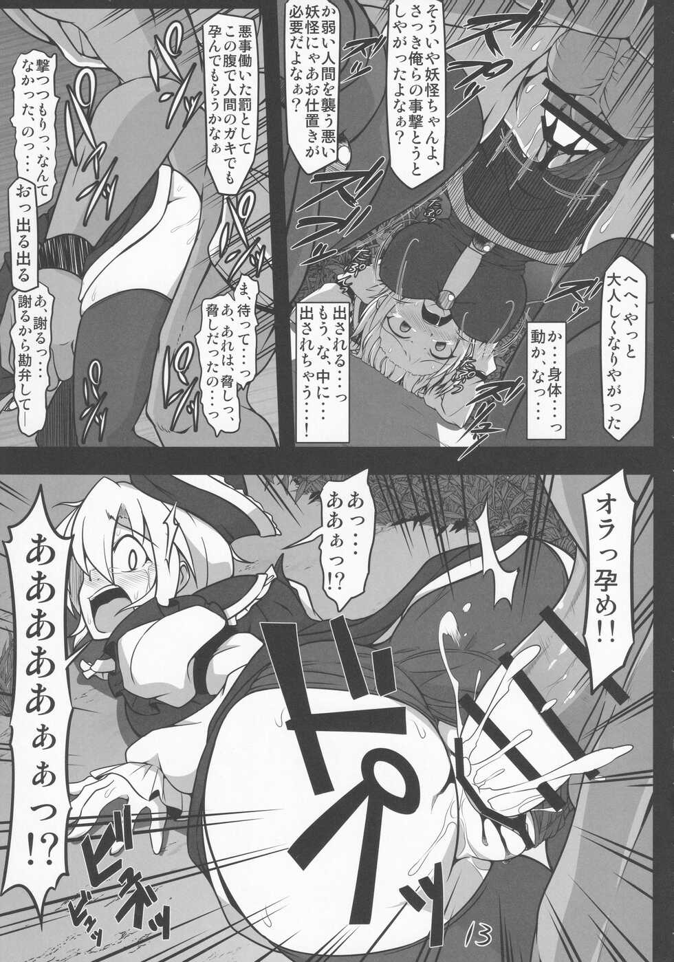 (C90) [Shimofuri Green Meat (Midori Niku)] Yarisute Lunasa (Touhou Project) - Page 12