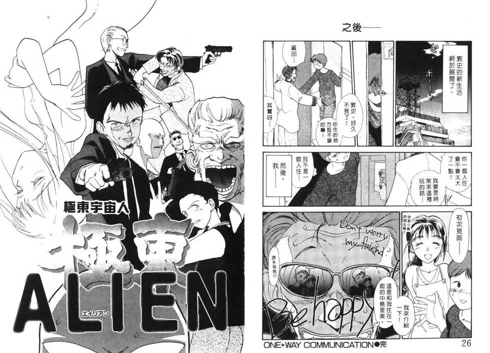 [Youkihi] Etches 4 | 玩偶美眉 4 [Chinese] - Page 14