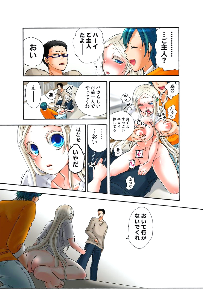 [Satou Saori] Lily ga Yarasete Ageru vol 03 - Page 9