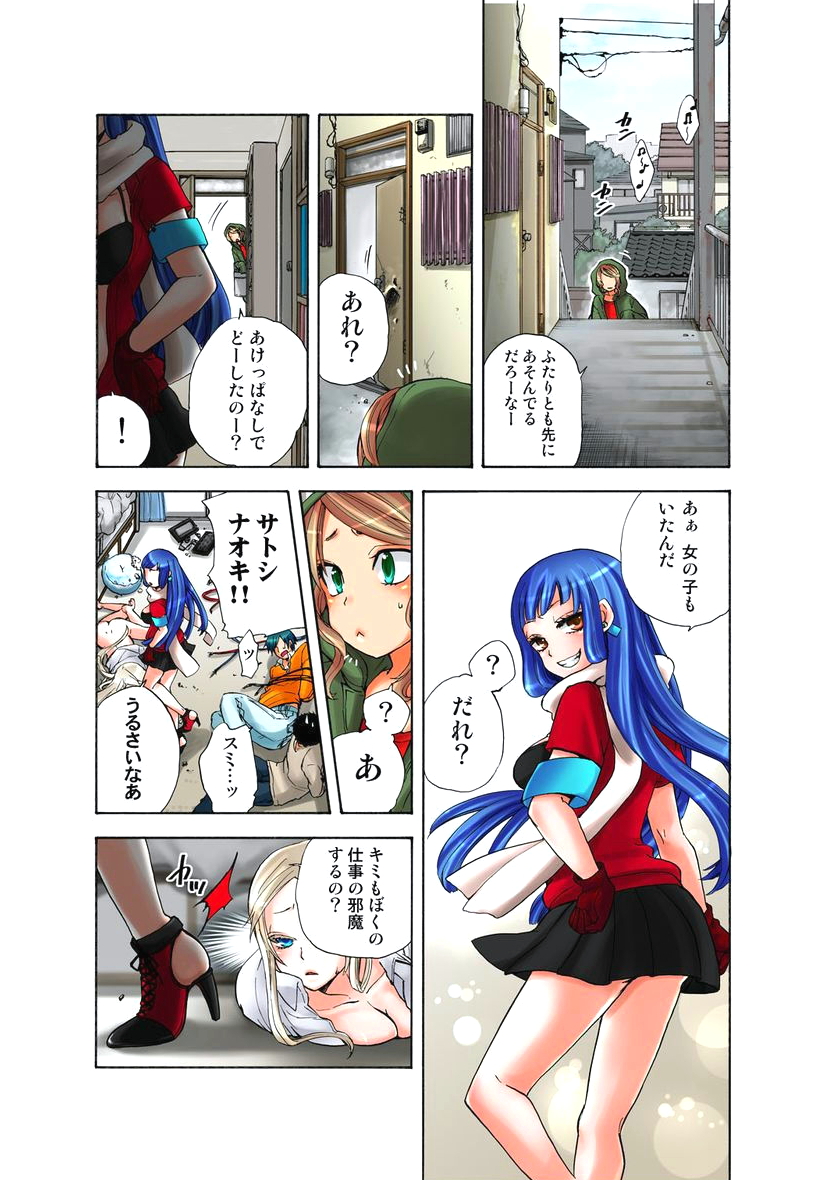 [Satou Saori] Lily ga Yarasete Ageru vol 03 - Page 15