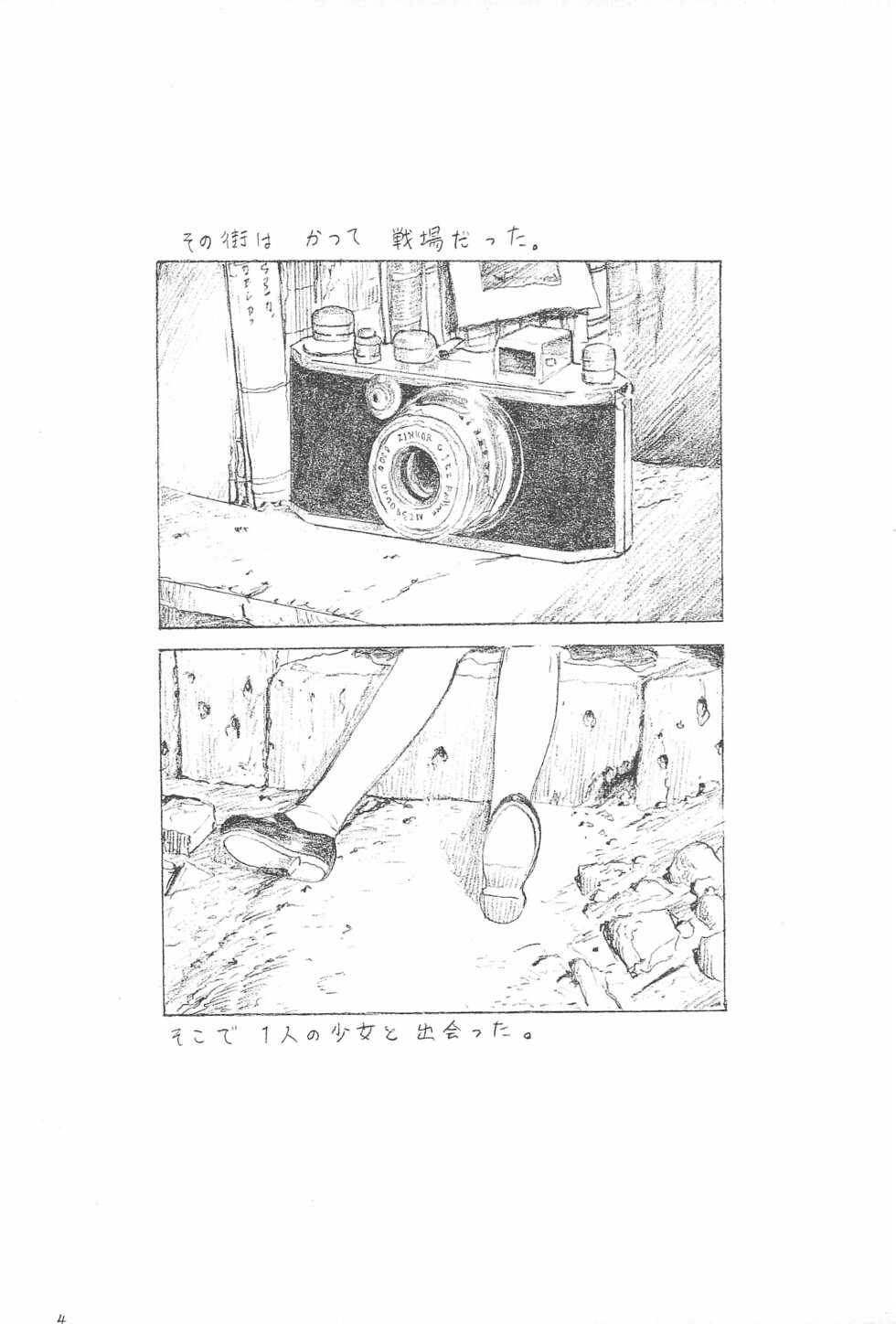 (C67) [THE GARDEN (Itou Masaya)] MODEL - Page 6