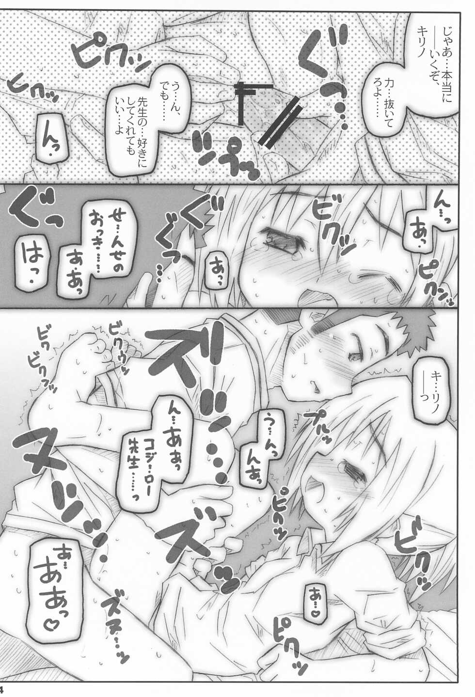 (C74) [Shimoboard (Shimosan)] Bx2 Queens KojiKiri (Bamboo Blade) - Page 14