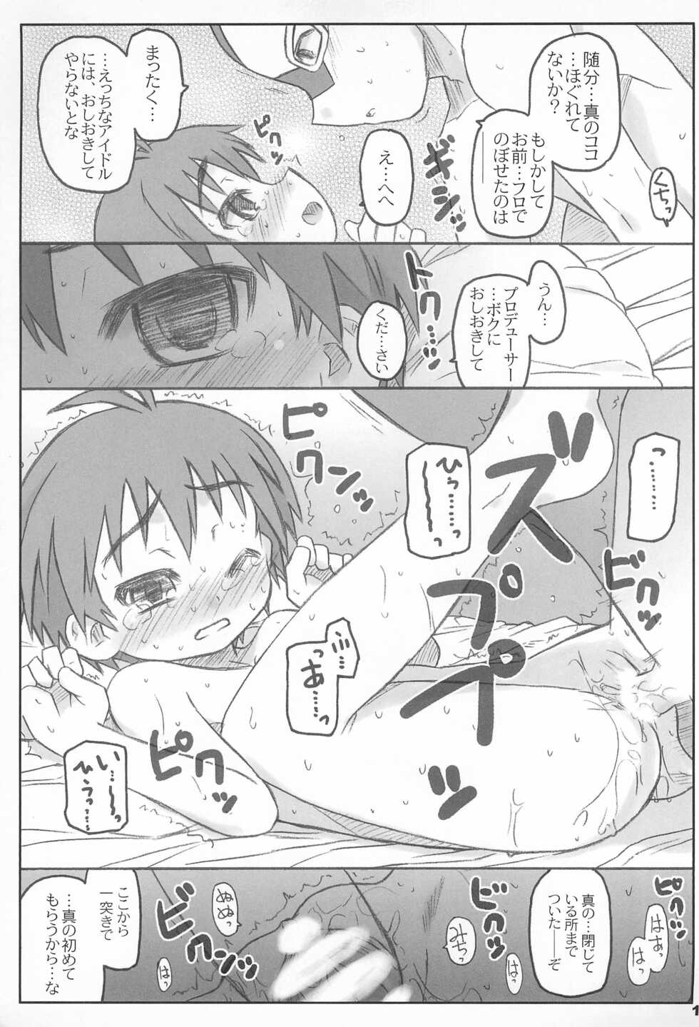 (COMIC1☆3) [Shimoboard (Shimosan)] Kashiko SOLO (THE IDOLM@STER) - Page 13