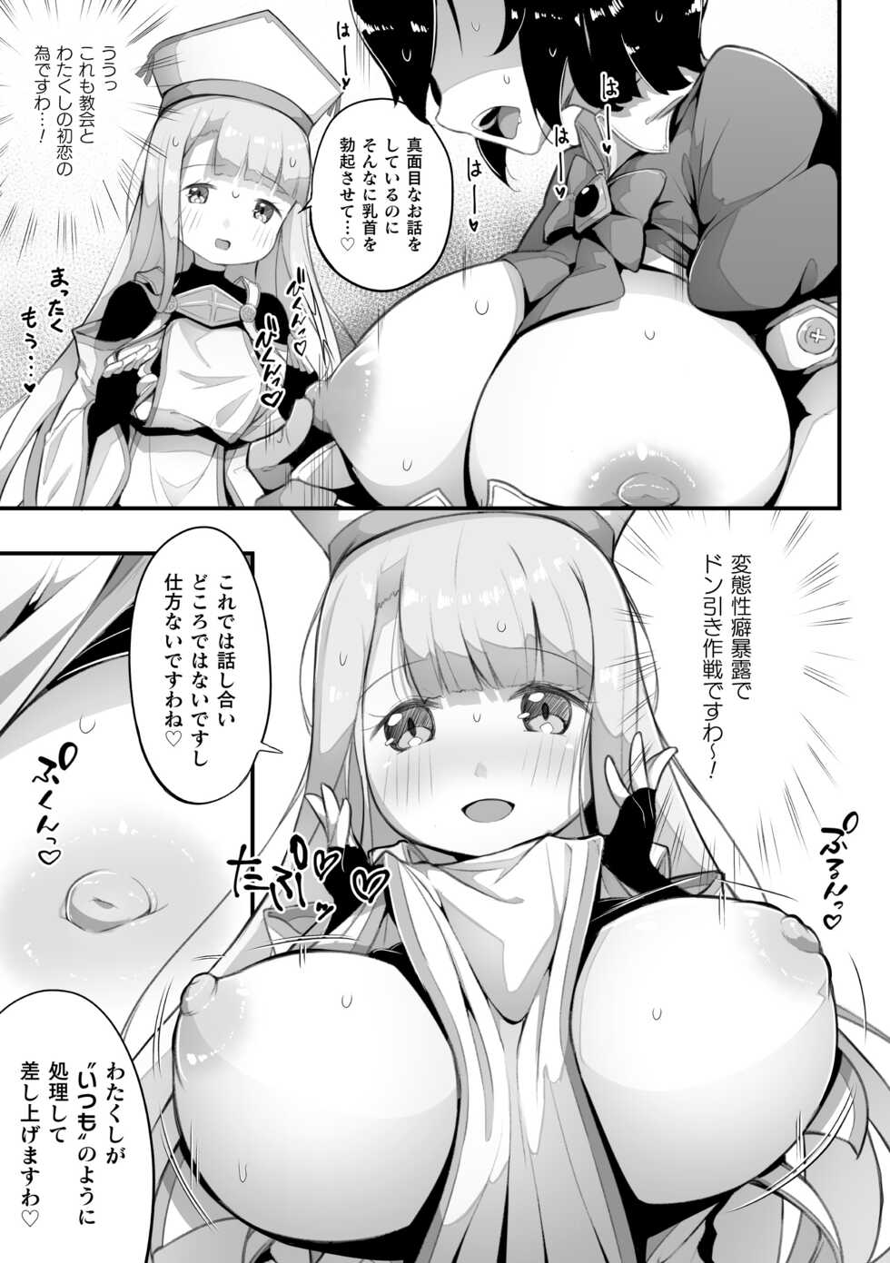 [Anthology] 2D Comic Magazine Loli One Yuri Ecchi Loli ga Onee-san o Semete mo Ii yo ne! Vol. 3 [Digital] - Page 9
