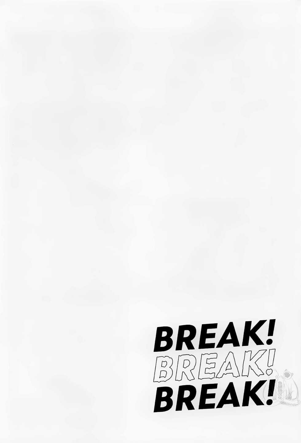 (Tokyo Revive 3) [flour spoon (kamipack)] BREAK! BREAK! BREAK! (Tokyo Revengers) [Chinese] [鱼腿肠汉化组] - Page 11