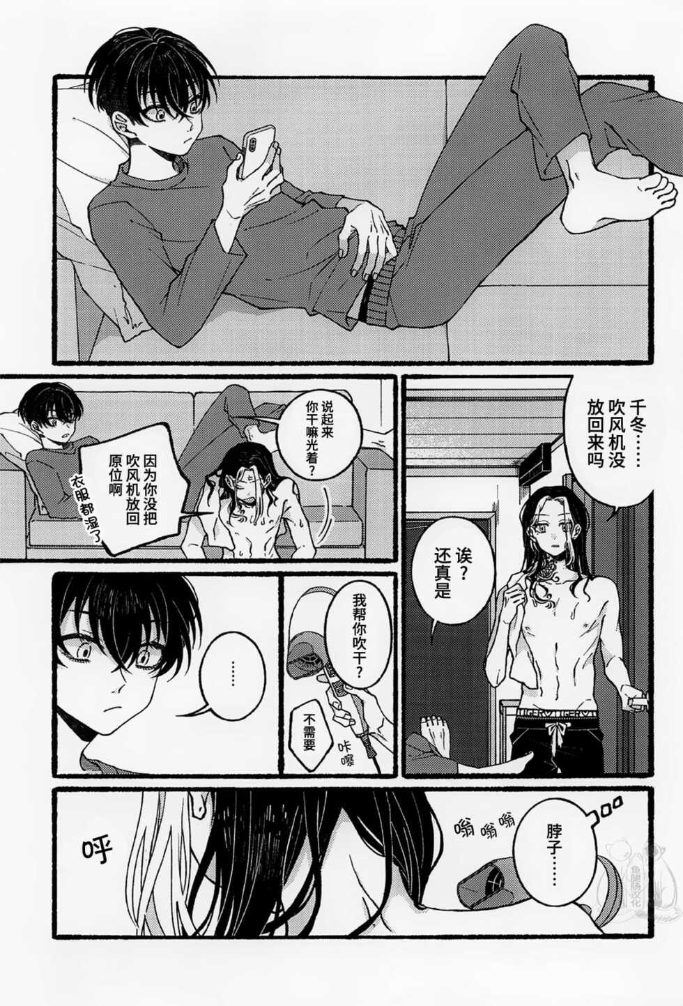 (Tokyo Revive 3) [flour spoon (kamipack)] BREAK! BREAK! BREAK! (Tokyo Revengers) [Chinese] [鱼腿肠汉化组] - Page 12