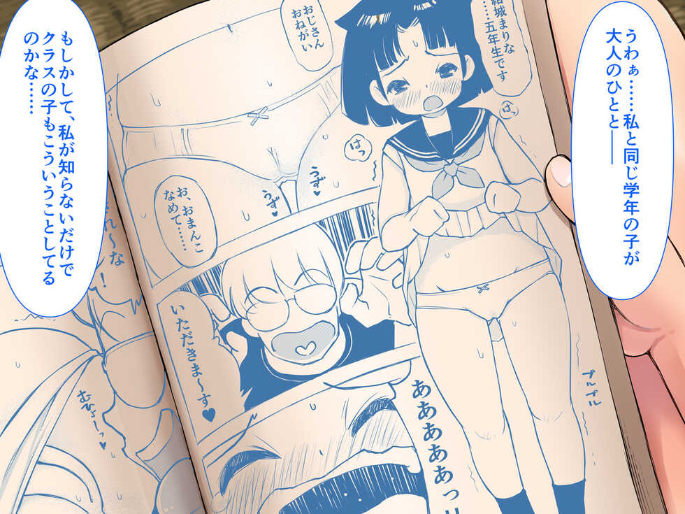 [Studio Gaudi] Shouwa no Lolicon Itazura Nikki <Kouhen> - Page 5