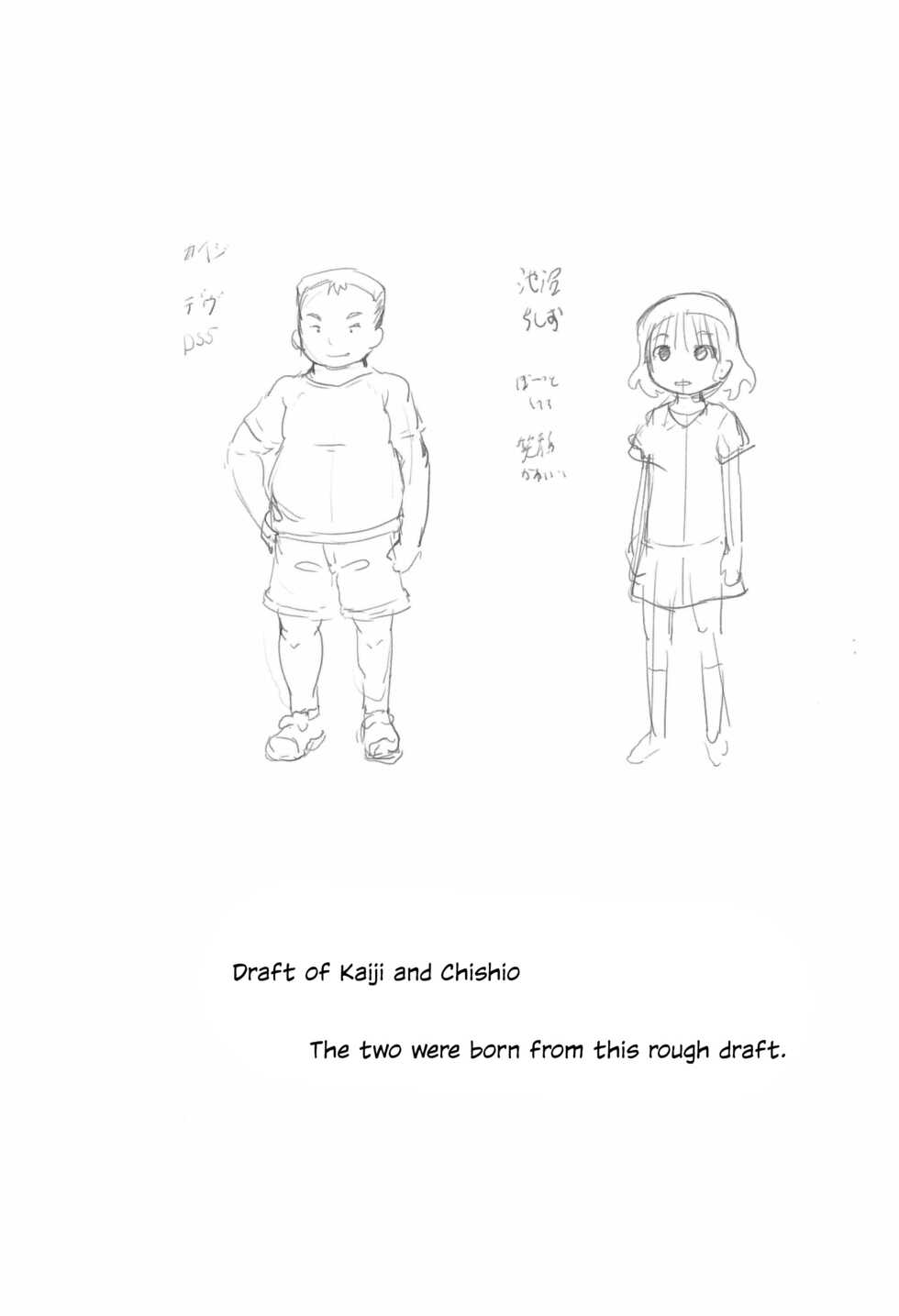 [Kuromahou Kenkyuujo (Nukaji)] Chishou no Ko o Onaho ni Suru 1-3 | Using A Retarded Little Girl As A Cocksleeve 1-3 [English] - Page 22