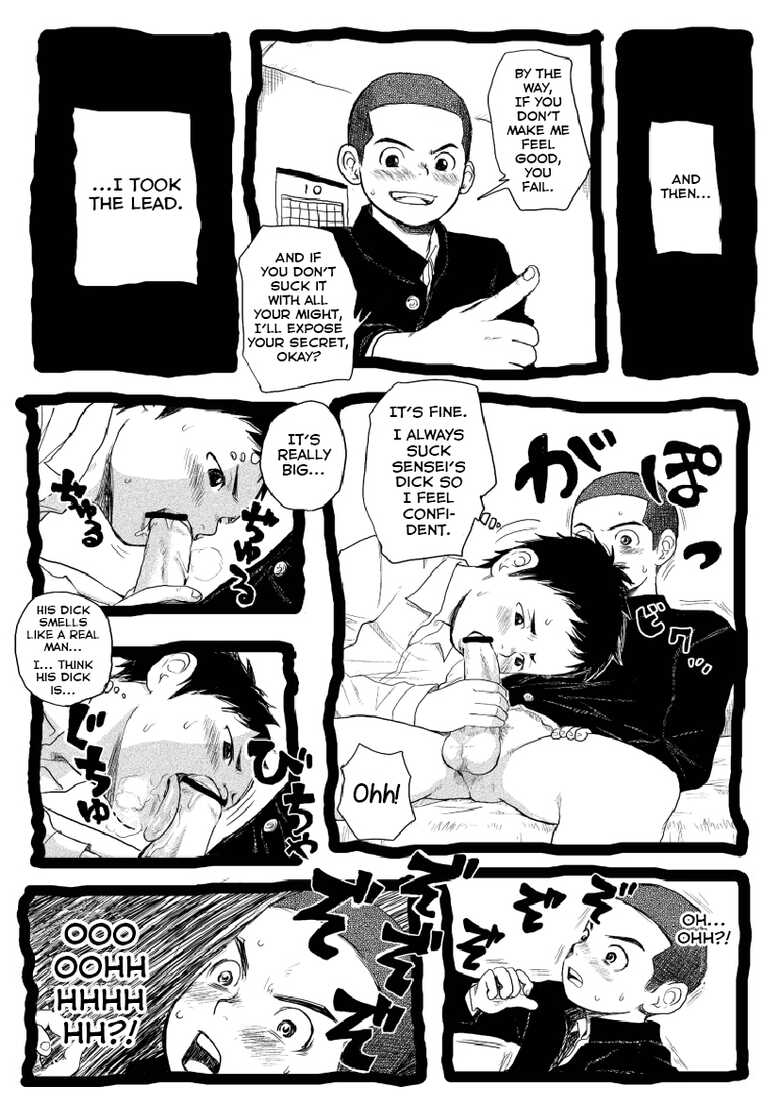 [Doronko Yuuyake] Sensei to Goshujin-sama 2 Genme [English] [Yuuta's Blog] [Digital] - Page 17
