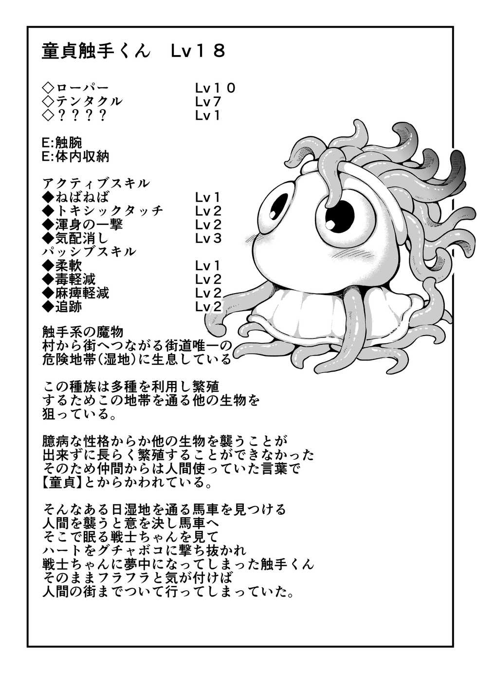 [Okuva] Senshi-chan to Shokushu-kun Ch. 1 |  전사 양과 촉수 군 제1화 (COMIC GAIRA Vol. 09) [Korean] [팀 마에스트로] [Colorized] - Page 30