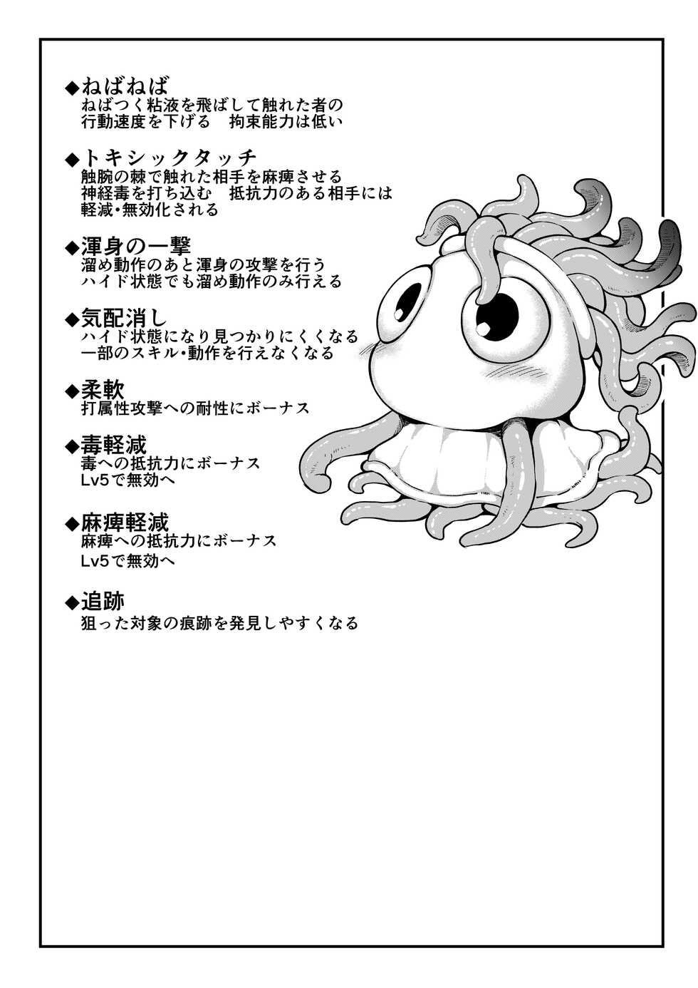 [Okuva] Senshi-chan to Shokushu-kun Ch. 1 |  전사 양과 촉수 군 제1화 (COMIC GAIRA Vol. 09) [Korean] [팀 마에스트로] [Colorized] - Page 31