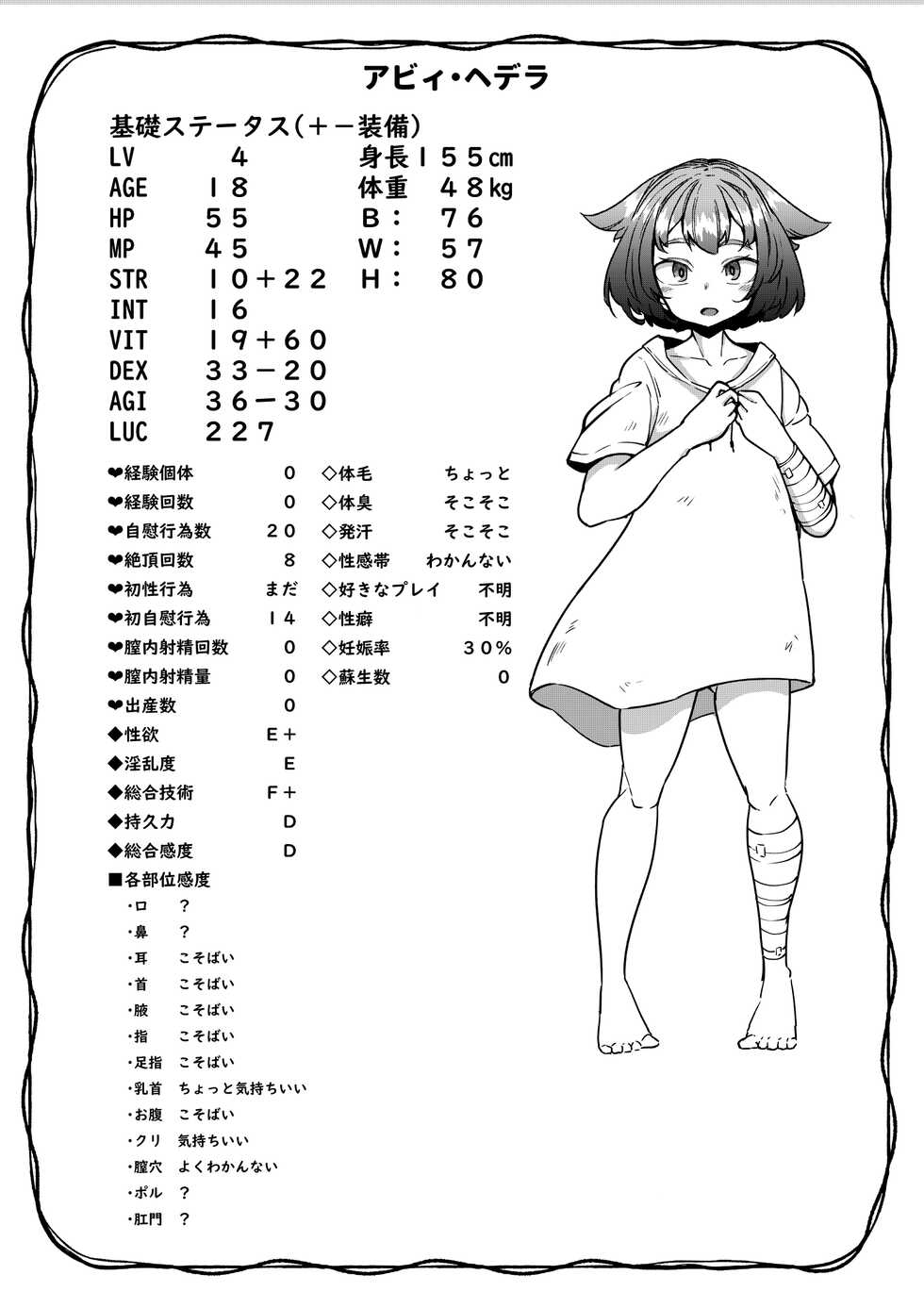 [Okuva] Senshi-chan to Shokushu-kun Ch. 1 |  전사 양과 촉수 군 제1화 (COMIC GAIRA Vol. 09) [Korean] [팀 마에스트로] [Colorized] - Page 33