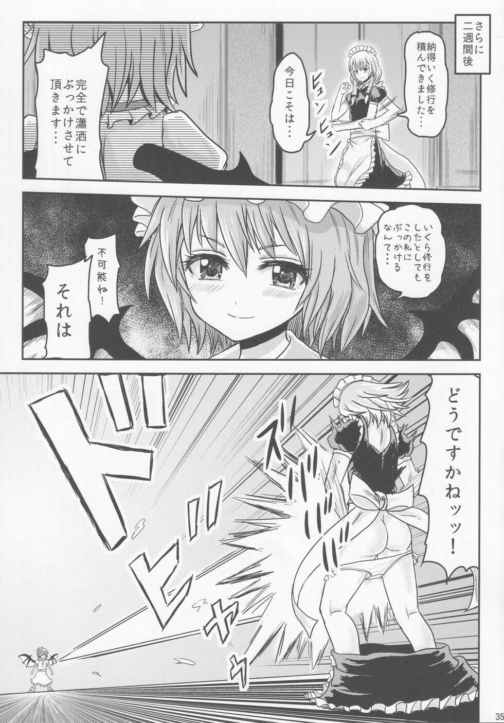 (Shuuki Reitaisai) [URANABEAN (Various)] Shiru Shiru Michiru (Touhou Project) - Page 34
