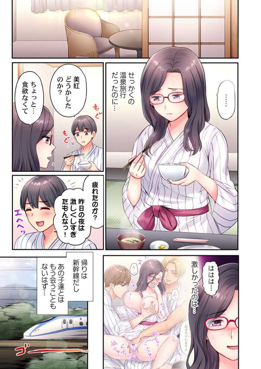 [Nanashiki Fuka] Charao-tachi ni Nanpa→Soku Hame Kamasareta Jimi Tsuma ~Otto no Tonari de Netorare 3p Onsen Ryoko~ 3 - Page 3