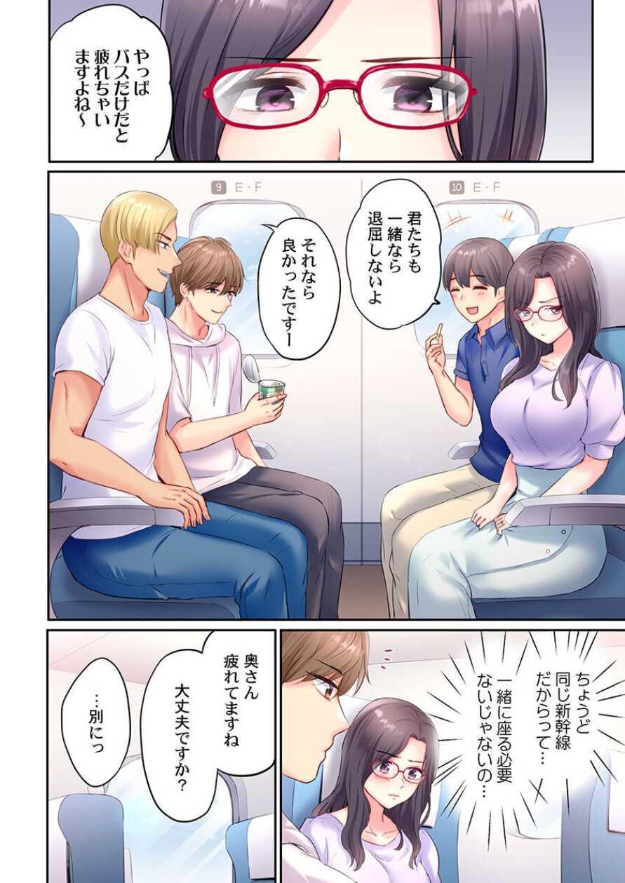 [Nanashiki Fuka] Charao-tachi ni Nanpa→Soku Hame Kamasareta Jimi Tsuma ~Otto no Tonari de Netorare 3p Onsen Ryoko~ 3 - Page 4