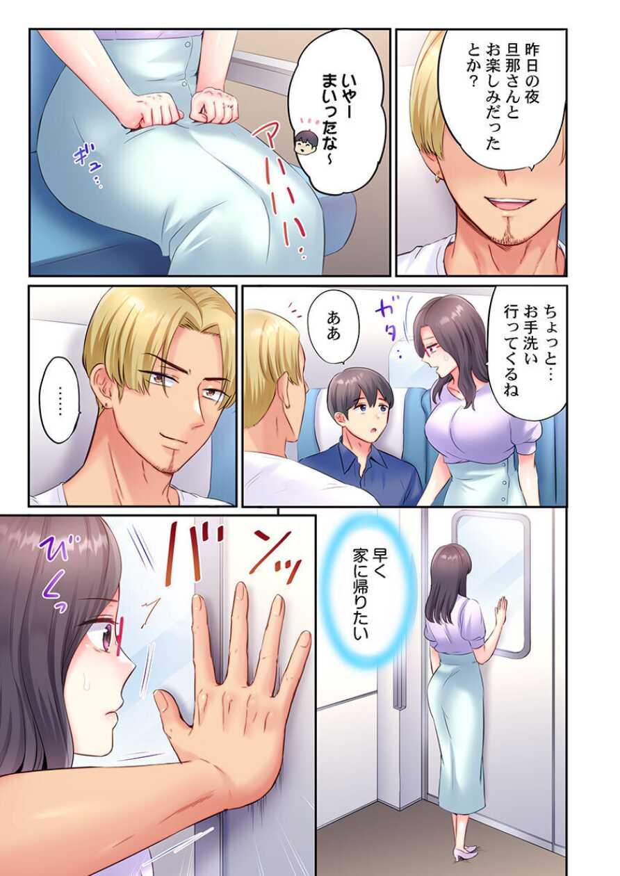[Nanashiki Fuka] Charao-tachi ni Nanpa→Soku Hame Kamasareta Jimi Tsuma ~Otto no Tonari de Netorare 3p Onsen Ryoko~ 3 - Page 5
