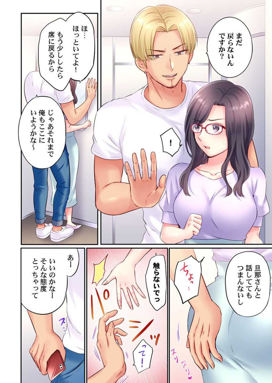 [Nanashiki Fuka] Charao-tachi ni Nanpa→Soku Hame Kamasareta Jimi Tsuma ~Otto no Tonari de Netorare 3p Onsen Ryoko~ 3 - Page 6