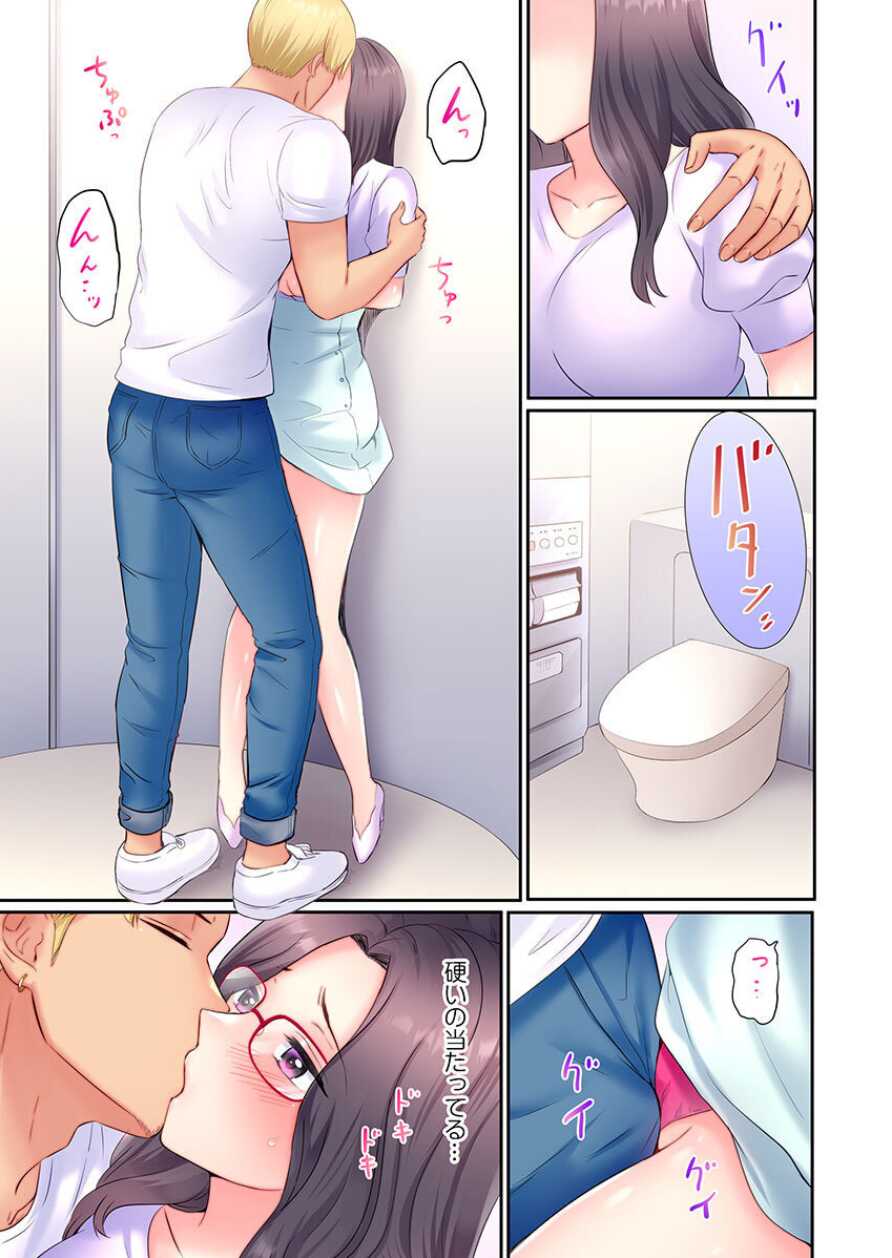 [Nanashiki Fuka] Charao-tachi ni Nanpa→Soku Hame Kamasareta Jimi Tsuma ~Otto no Tonari de Netorare 3p Onsen Ryoko~ 3 - Page 11