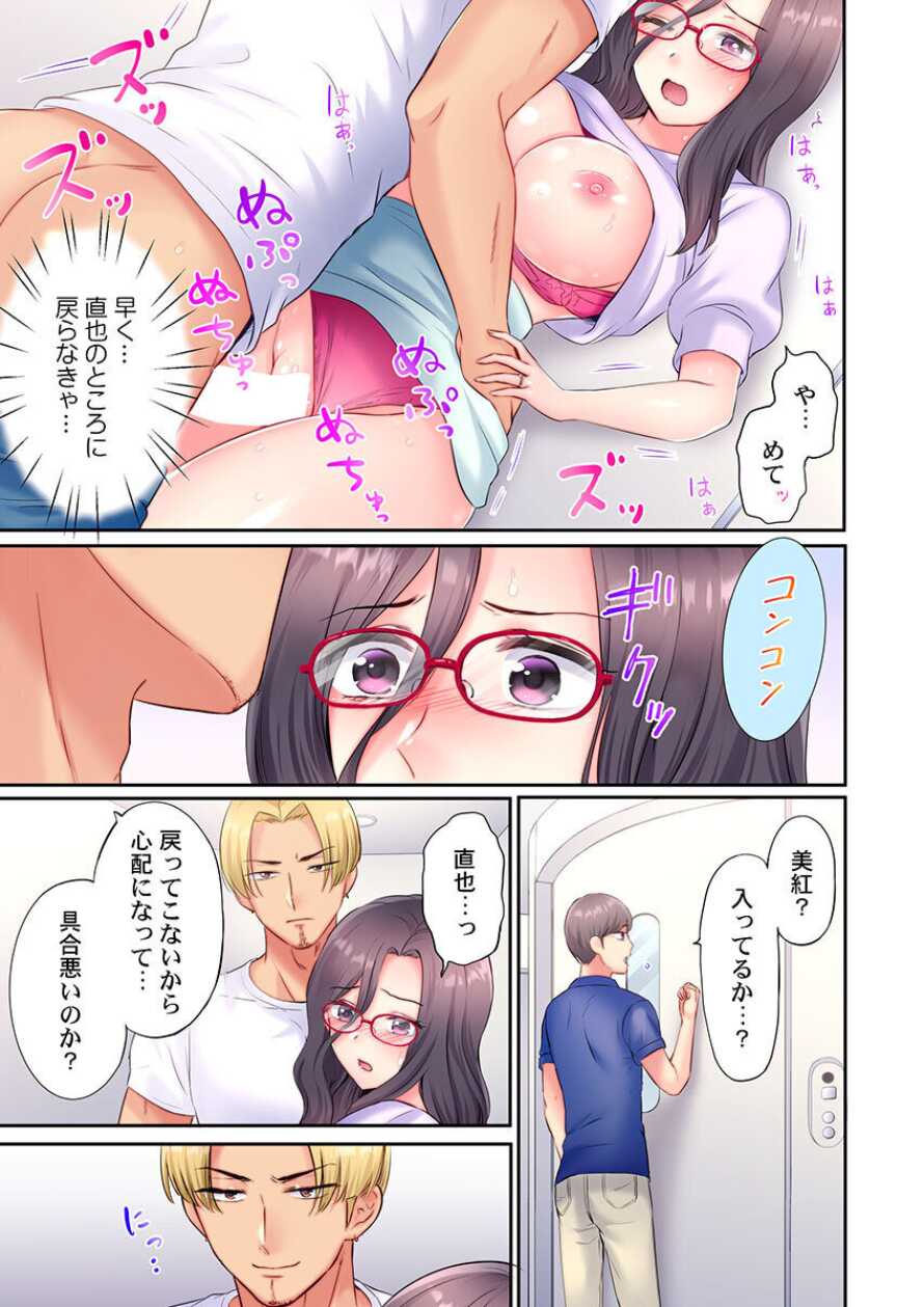 [Nanashiki Fuka] Charao-tachi ni Nanpa→Soku Hame Kamasareta Jimi Tsuma ~Otto no Tonari de Netorare 3p Onsen Ryoko~ 3 - Page 17