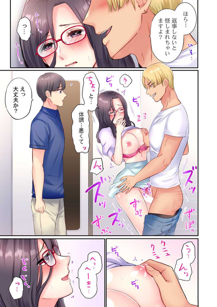 [Nanashiki Fuka] Charao-tachi ni Nanpa→Soku Hame Kamasareta Jimi Tsuma ~Otto no Tonari de Netorare 3p Onsen Ryoko~ 3 - Page 19