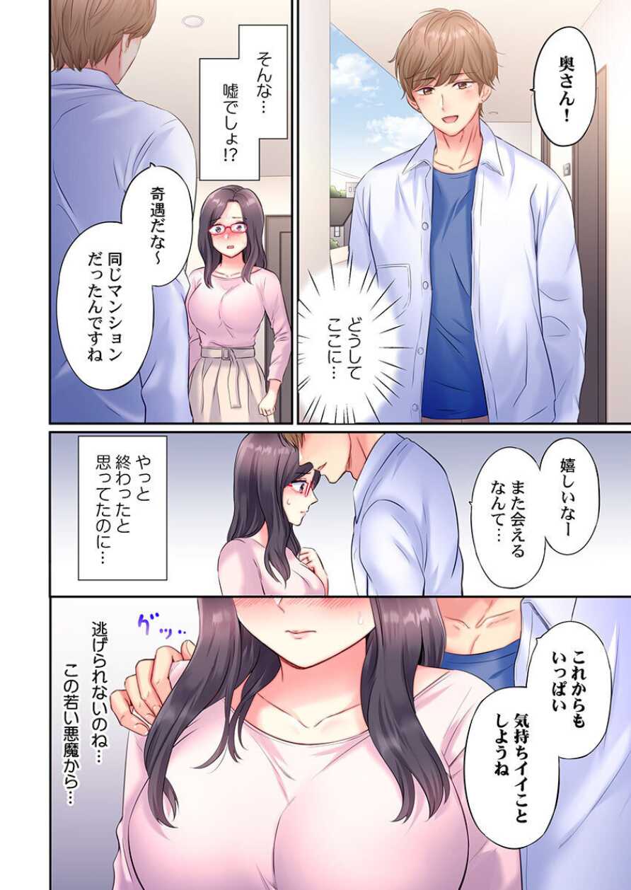 [Nanashiki Fuka] Charao-tachi ni Nanpa→Soku Hame Kamasareta Jimi Tsuma ~Otto no Tonari de Netorare 3p Onsen Ryoko~ 3 - Page 26