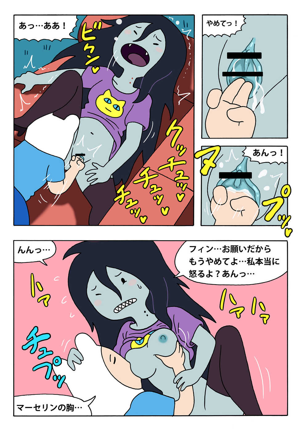 [Oberon Chuusa] Marceline to Finn (Adventure Time) - Page 3