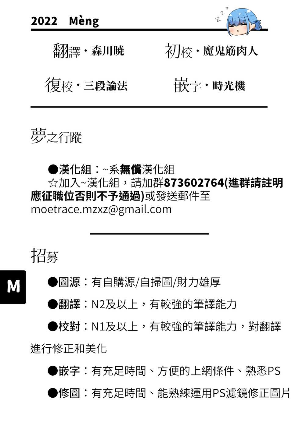 [Kurihara Kenshirou] Urahara Kanojo | 口是心非的她 (Comic G-Es 01) [Chinese] [夢之行蹤漢化組] [Digital] - Page 32